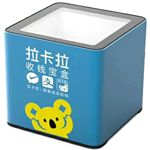 贵溪拉卡拉收款宝盒